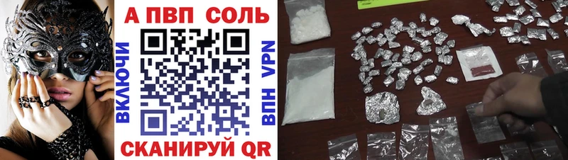 A PVP кристаллы Старая Купавна