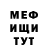 Меф VHQ Sergey Korobov