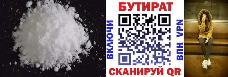 купить закладку  Старая Купавна  Бутират BDO 